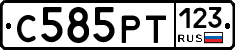 С585РТ123 - 