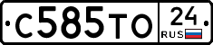 С585ТО24 - 