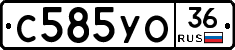 С585УО36 - 