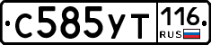 С585УТ116 - 