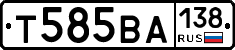 Т585ВА138 - 