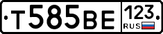 Т585ВЕ123 - 