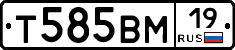 Т585ВМ19 - 