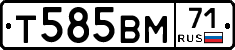 Т585ВМ71 - 