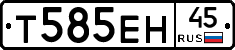 Т585ЕН45 - 