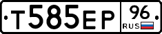 Т585ЕР96 - 