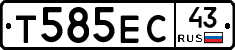 Т585ЕС43 - 