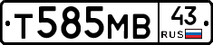 Т585МВ43 - 