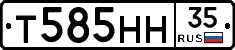 Т585НН35 - 