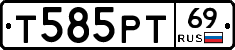 Т585РТ69 - 