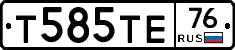 Т585ТЕ76 - 