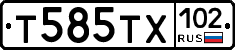 Т585ТХ102 - 