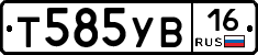 Т585УВ16 - 