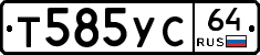 Т585УС64 - 