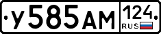 У585АМ124 - 