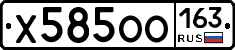 Х585ОО163 - 