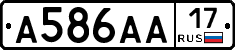 А586АА17 - 