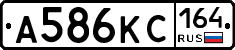А586КС164 - 