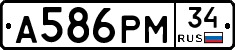 А586РМ34 - 