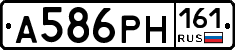 А586РН161 - 