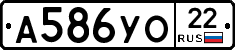 А586УО22 - 