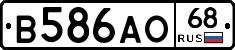 В586АО68 - 