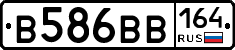 В586ВВ164 - 
