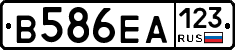 В586ЕА123 - 