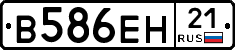 В586ЕН21 - 