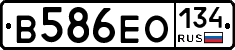 В586ЕО134 - 