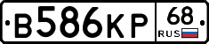 В586КР68 - 