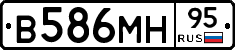 В586МН95 - 