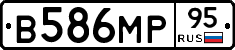 В586МР95 - 