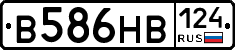 В586НВ124 - 