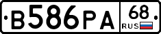 В586РА68 - 