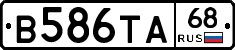 В586ТА68 - 