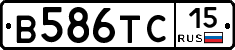 В586ТС15 - 