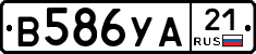В586УА21 - 