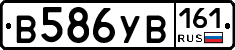 В586УВ161 - 
