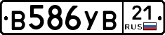 В586УВ21 - 