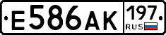 Е586АК197 - 