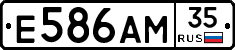 Е586АМ35 - 