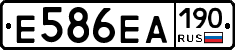 Е586ЕА190 - 