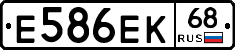 Е586ЕК68 - 