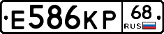 Е586КР68 - 