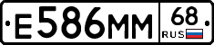 Е586ММ68 - 