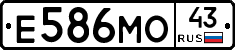 Е586МО43 - 