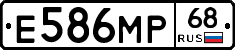 Е586МР68 - 