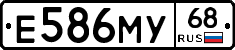 Е586МУ68 - 