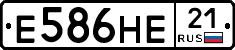 Е586НЕ21 - 
